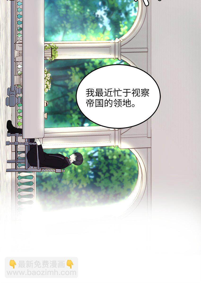 05 逃婚的皇太子(1/2)-第5话
