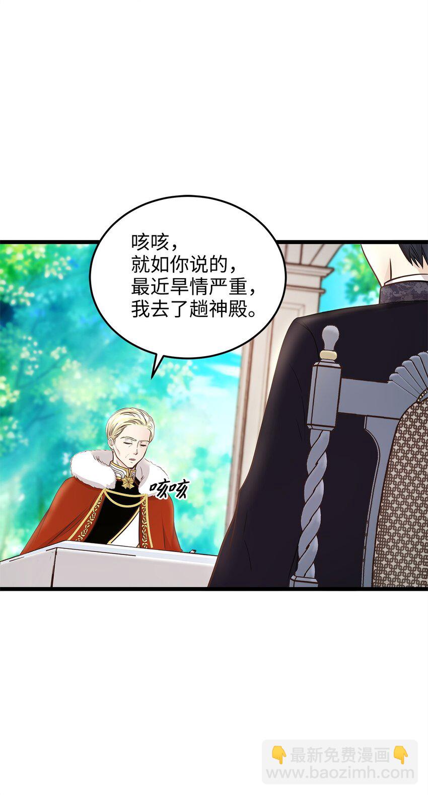 05 逃婚的皇太子(1/2)-第5话