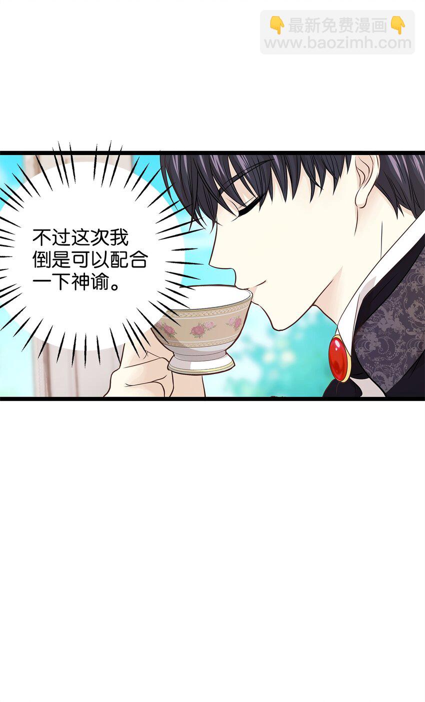 05 逃婚的皇太子(1/2)-第5话