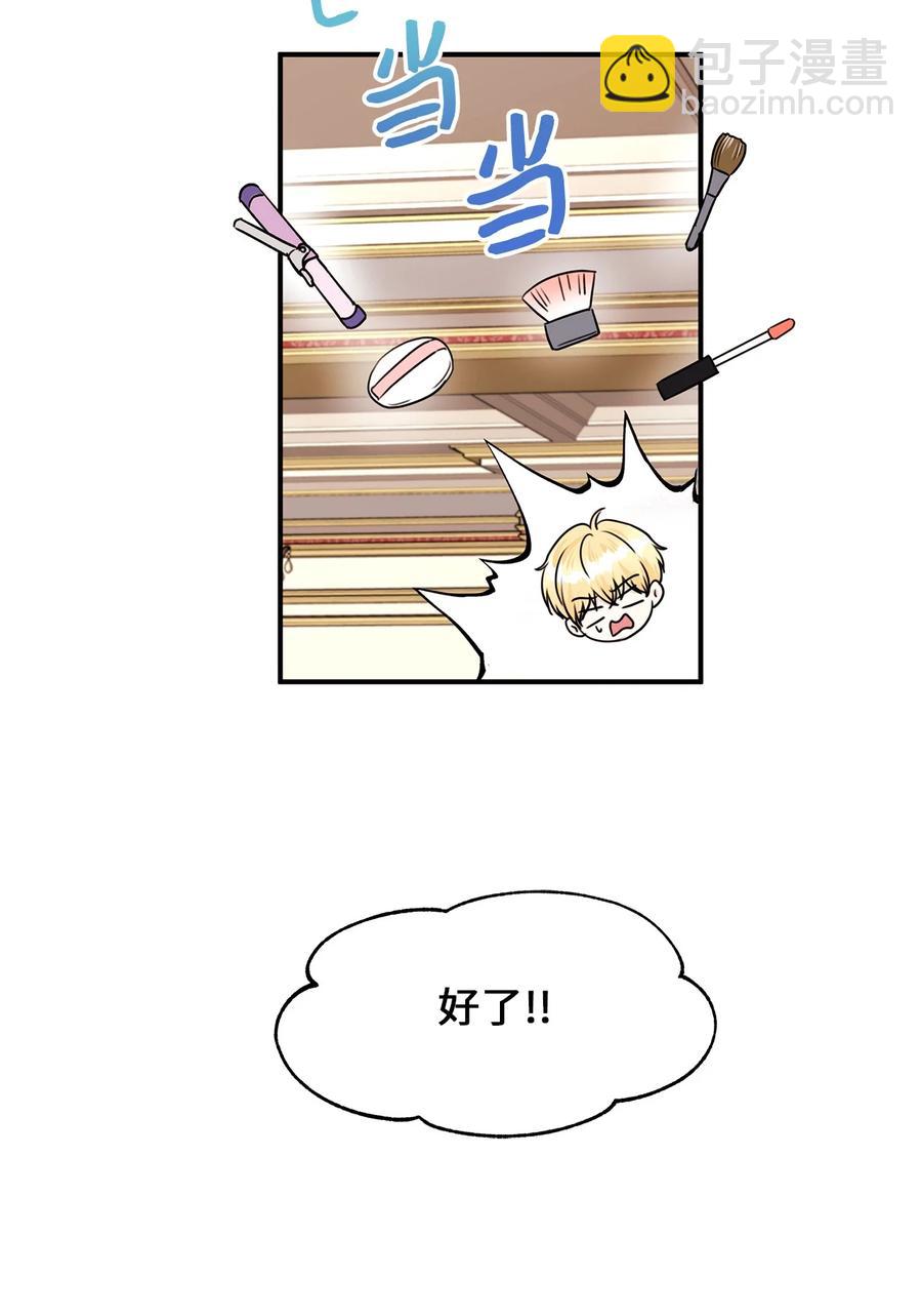 41 她是皇太子的初恋？(1/2)-第41话