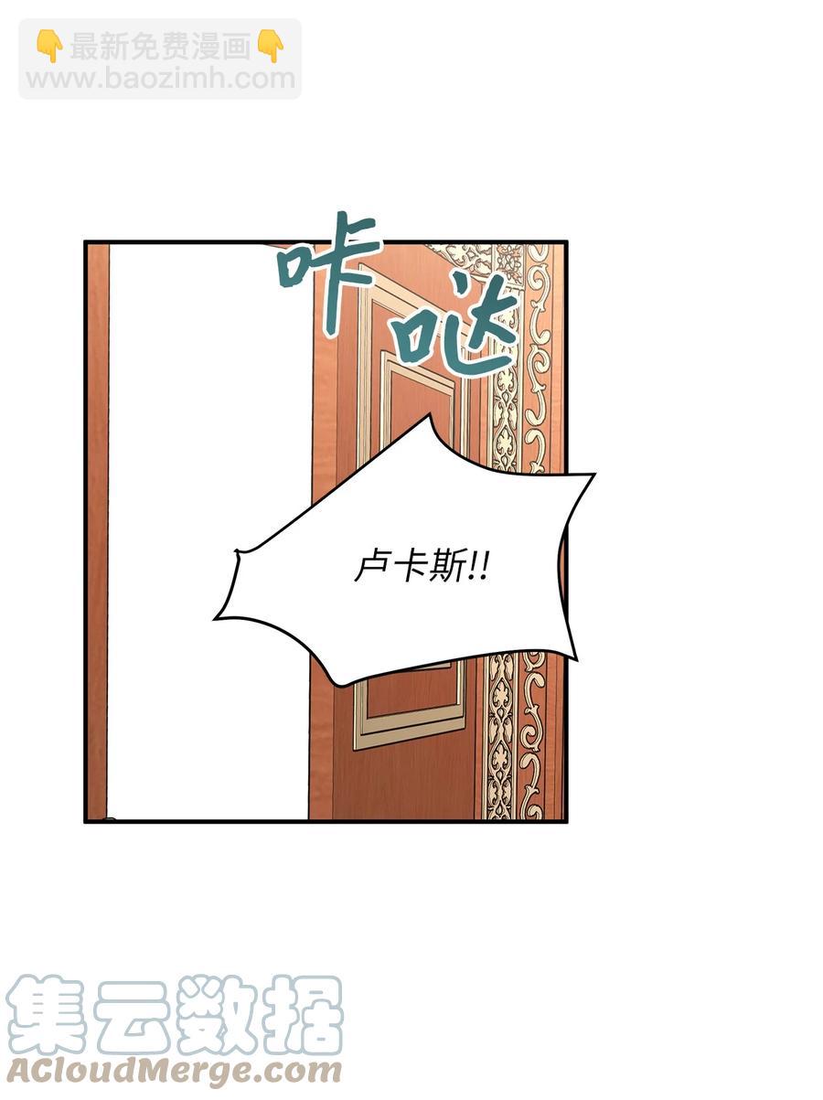 41 她是皇太子的初恋？(1/2)-第41话