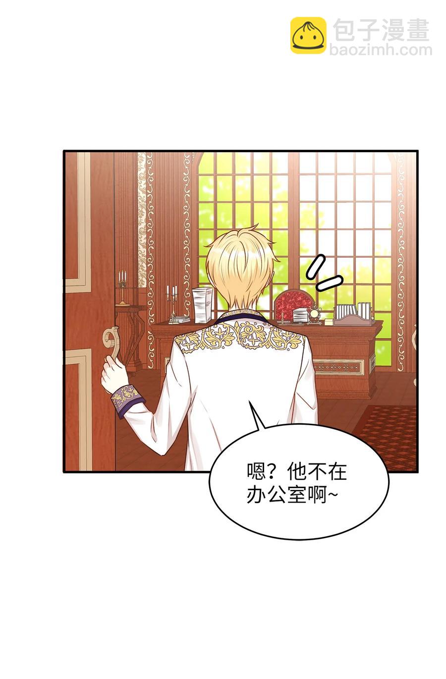 41 她是皇太子的初恋？(1/2)-第41话