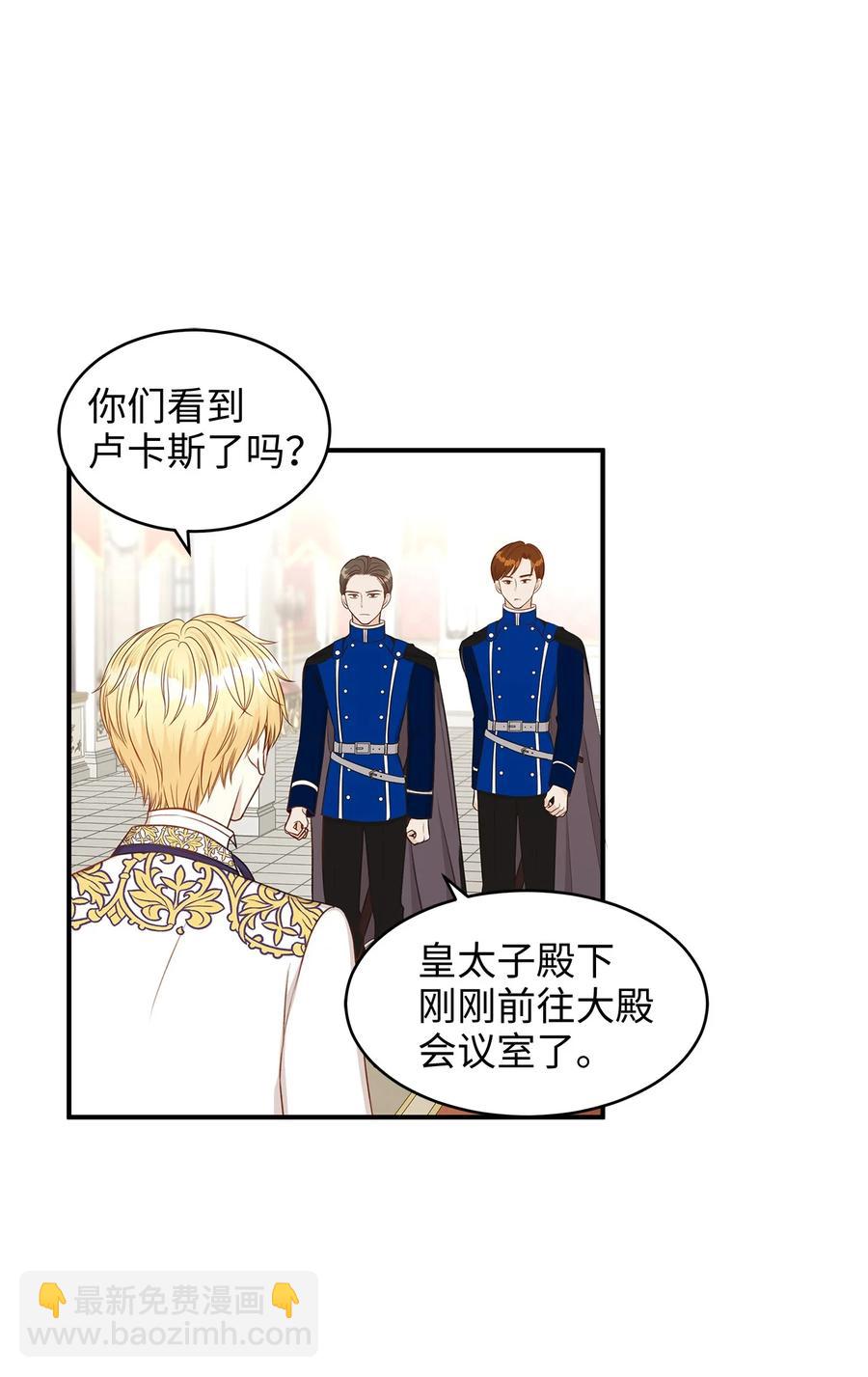 41 她是皇太子的初恋？(1/2)-第41话