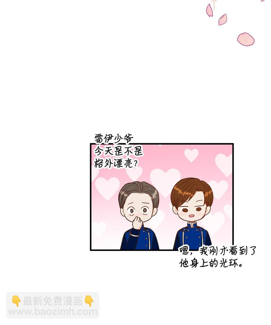 41 她是皇太子的初恋？(1/2)-第41话