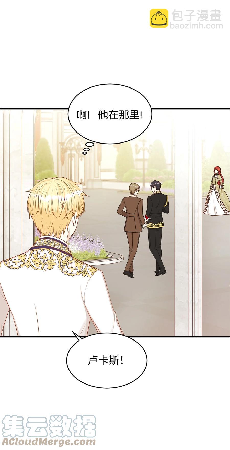 41 她是皇太子的初恋？(1/2)-第41话