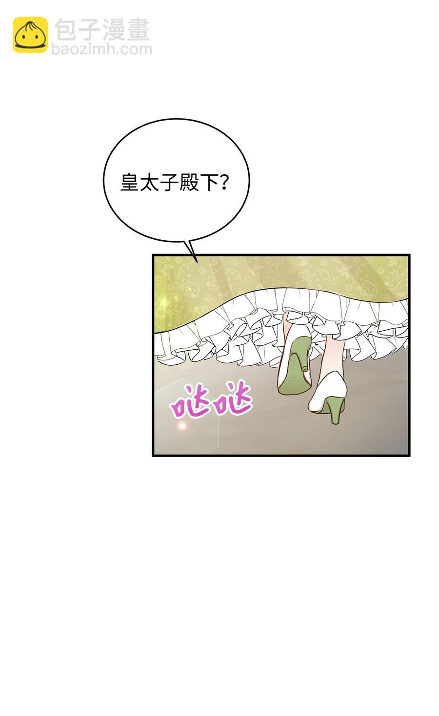 41 她是皇太子的初恋？(1/2)-第41话