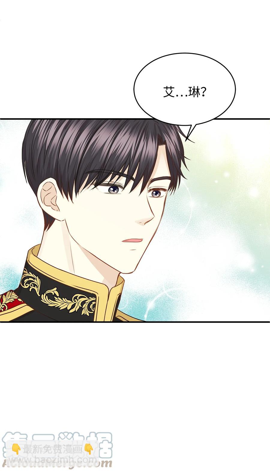 41 她是皇太子的初恋？(1/2)-第41话