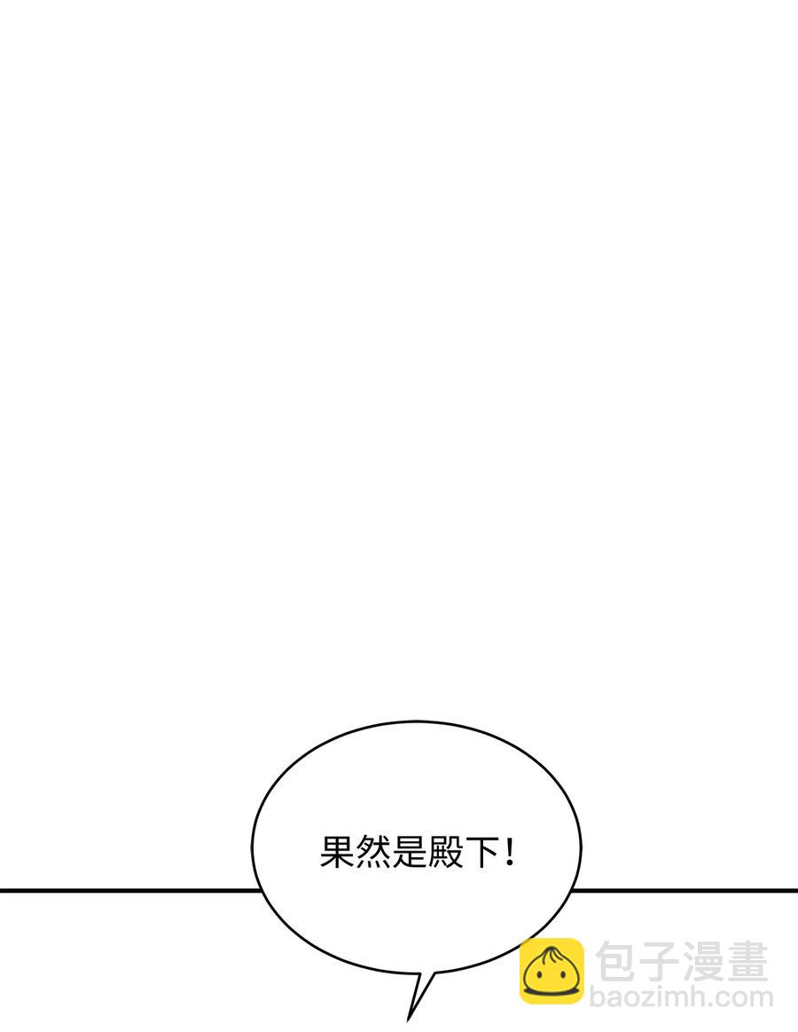 41 她是皇太子的初恋？(1/2)-第41话