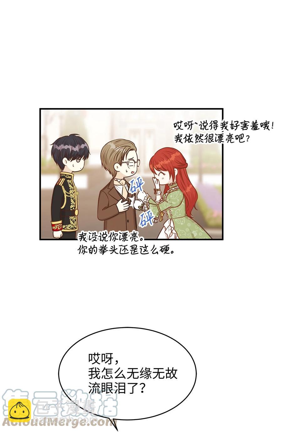 41 她是皇太子的初恋？(1/2)-第41话