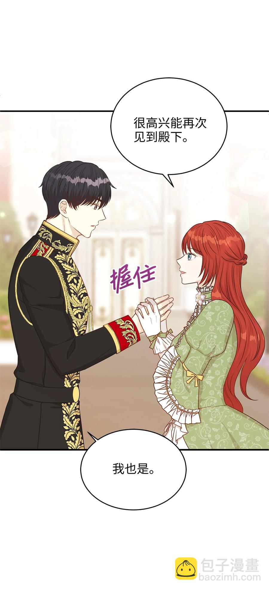 41 她是皇太子的初恋？(1/2)-第41话