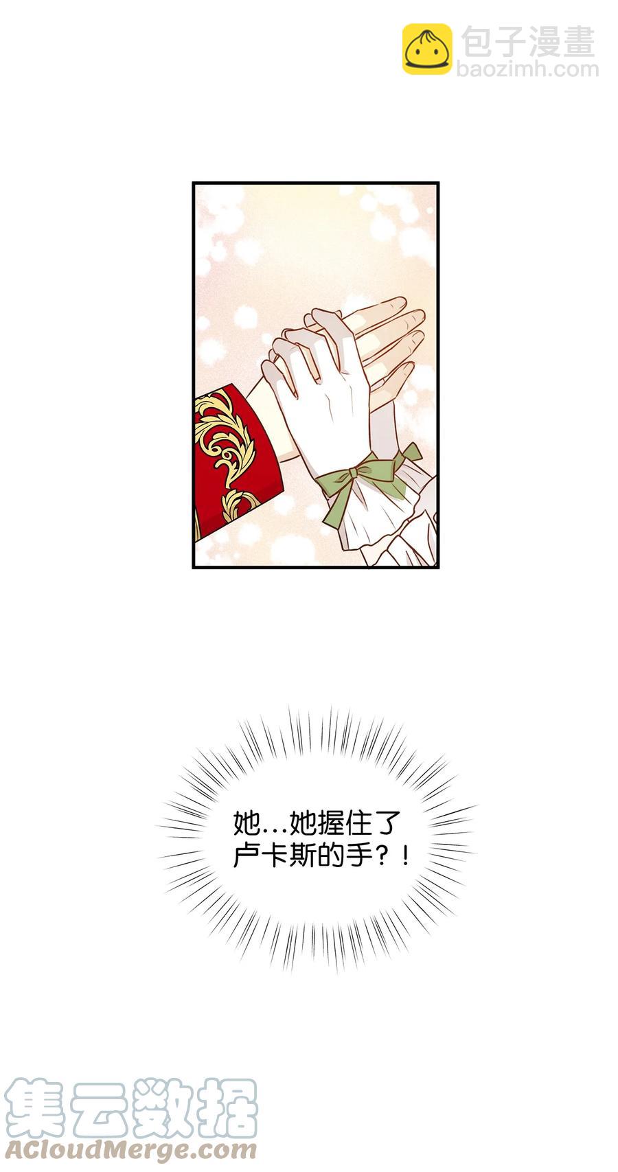 41 她是皇太子的初恋？(1/2)-第41话