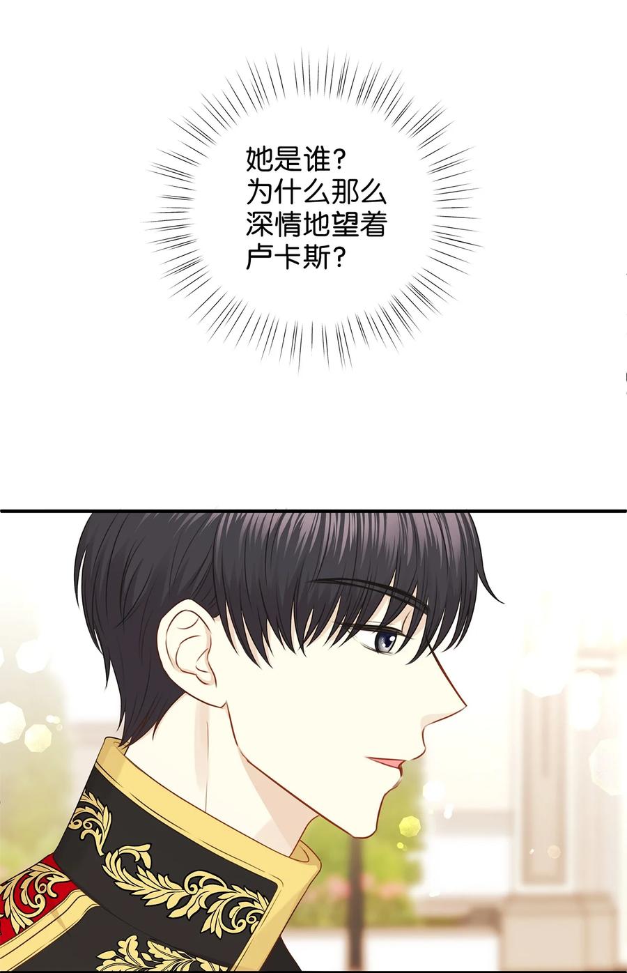 41 她是皇太子的初恋？(1/2)-第41话