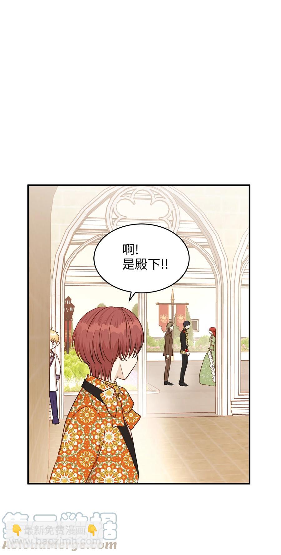 41 她是皇太子的初恋？(1/2)-第41话