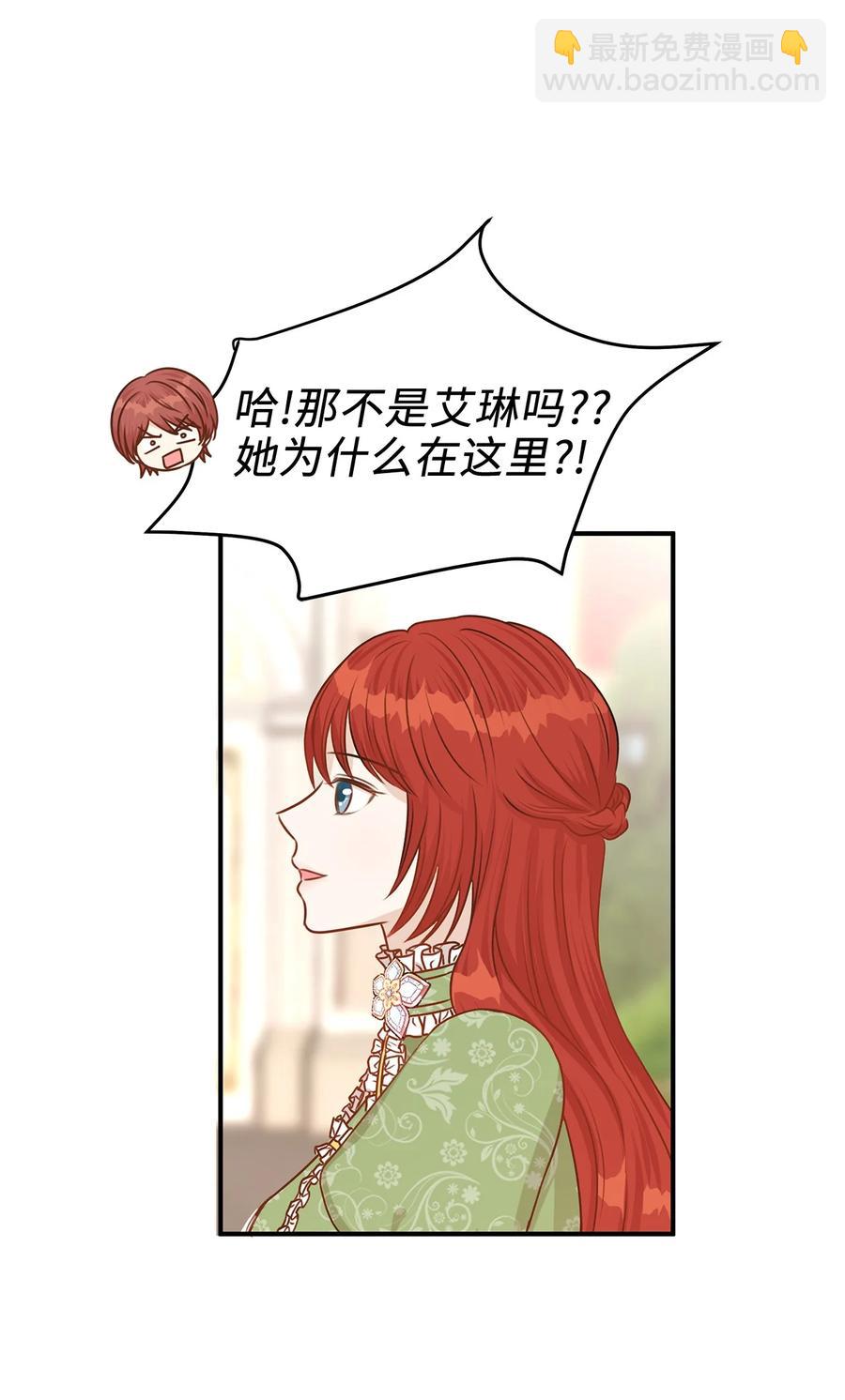 41 她是皇太子的初恋？(1/2)-第41话