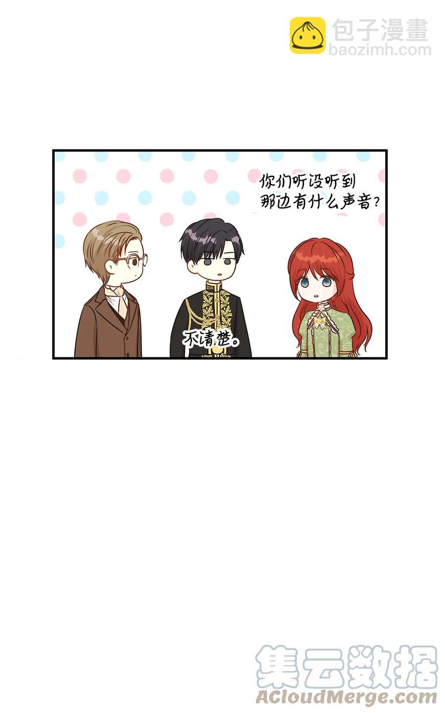 41 她是皇太子的初恋？(1/2)-第41话