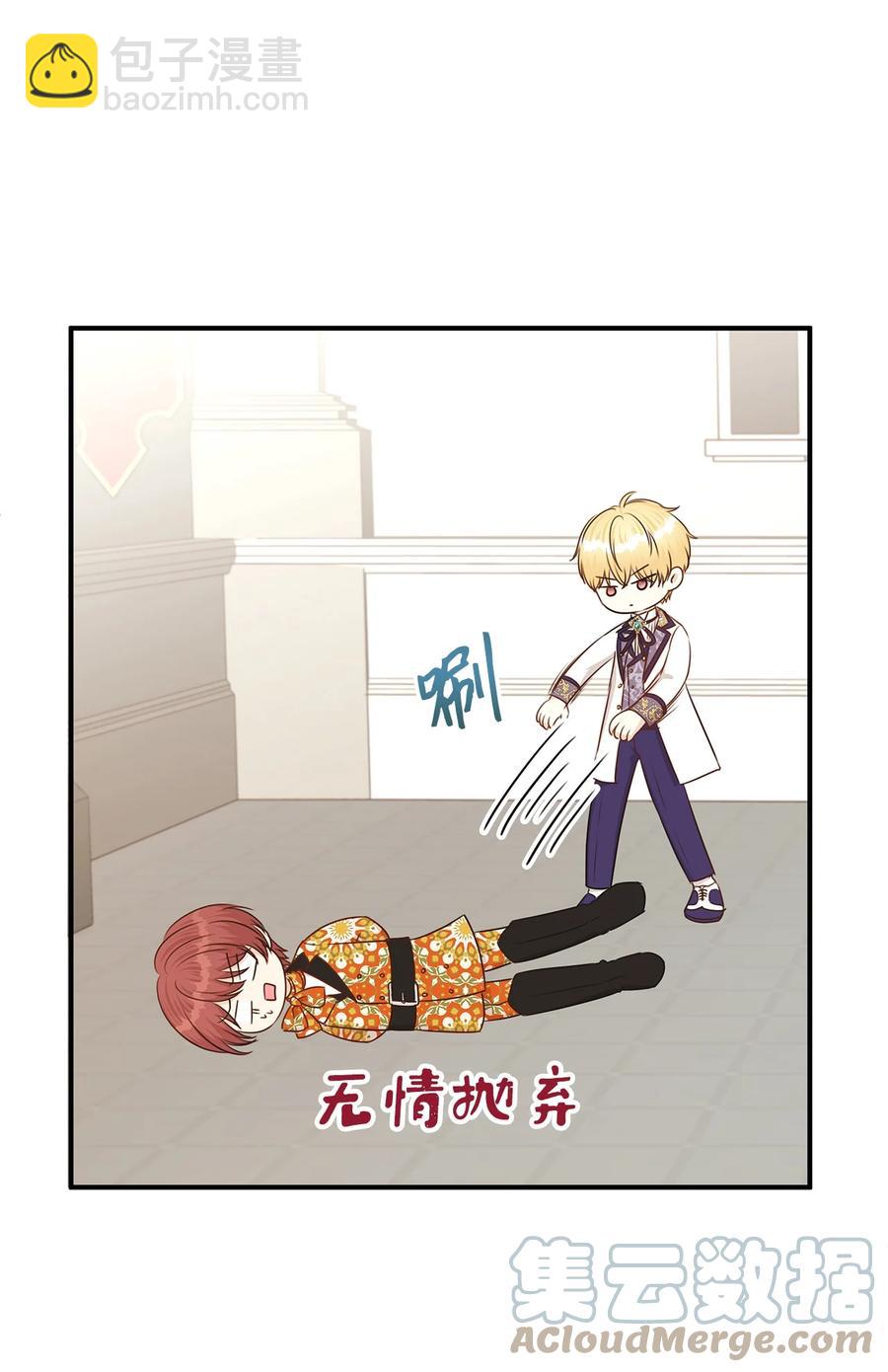 41 她是皇太子的初恋？(1/2)-第41话