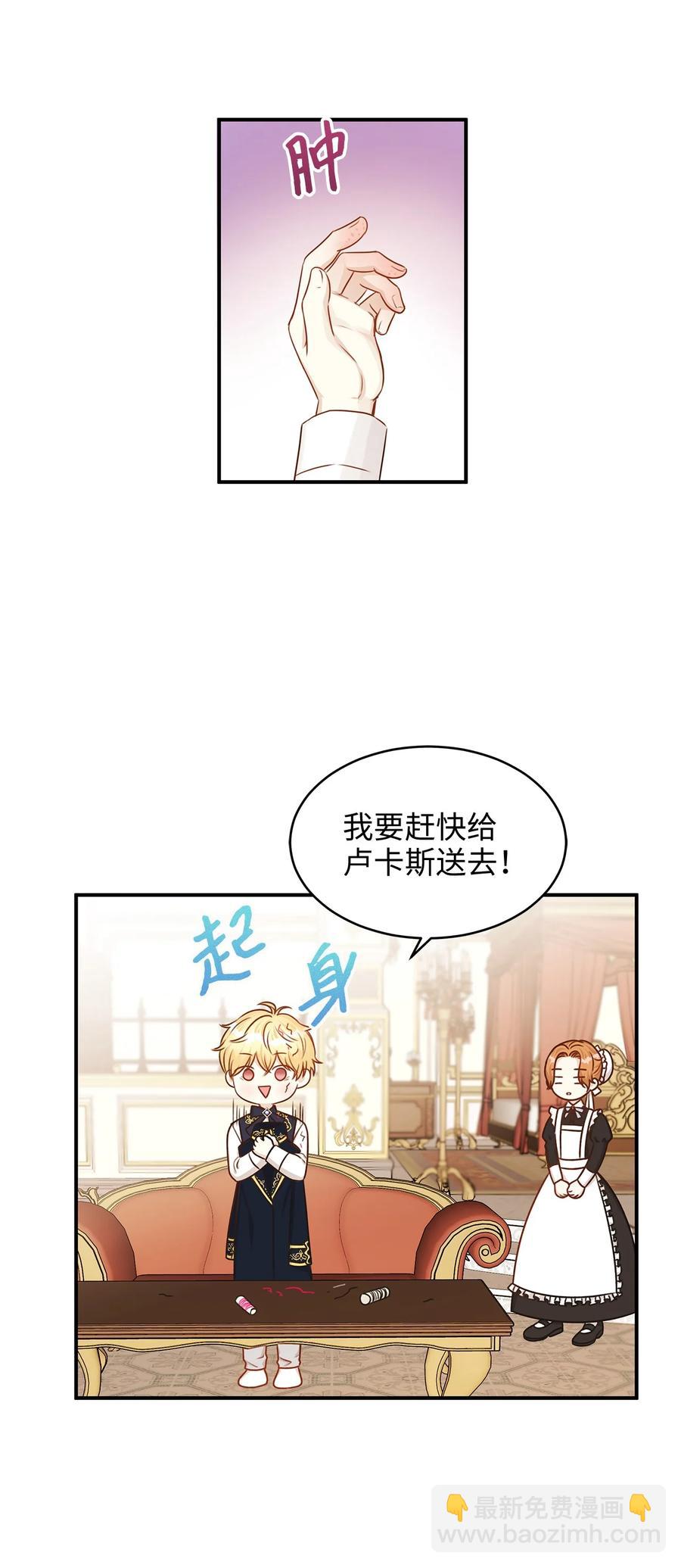 41 她是皇太子的初恋？(1/2)-第41话