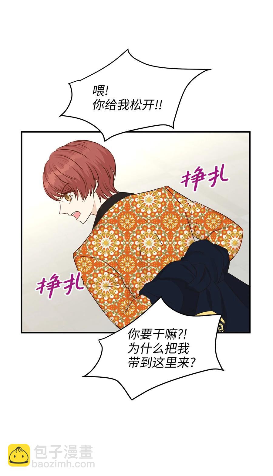 41 她是皇太子的初恋？(1/2)-第41话