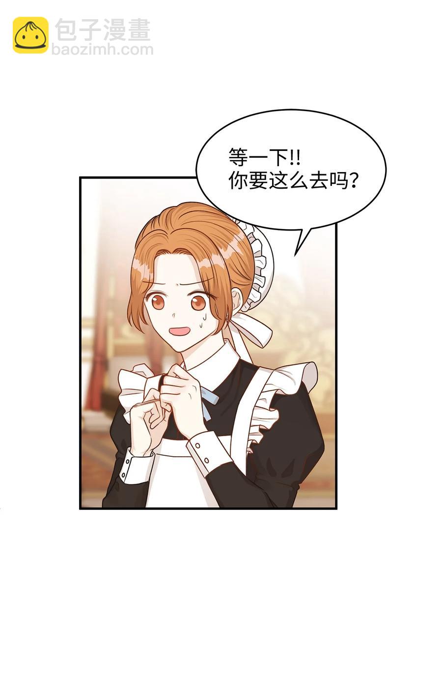 41 她是皇太子的初恋？(1/2)-第41话