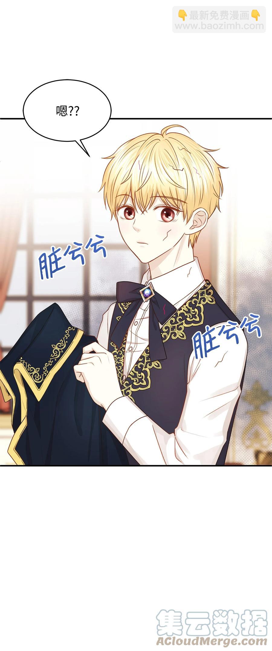 41 她是皇太子的初恋？(1/2)-第41话