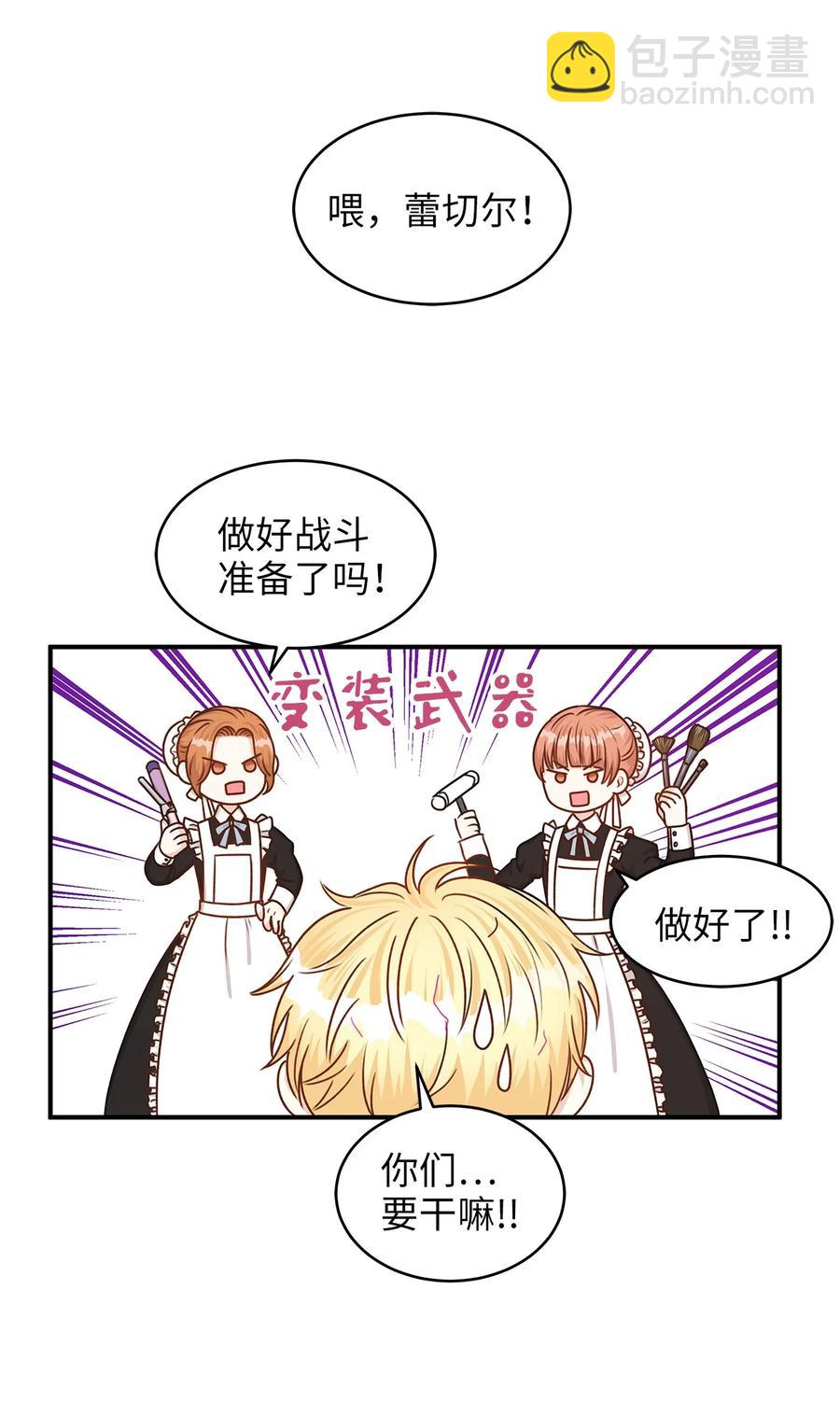 41 她是皇太子的初恋？(1/2)-第41话
