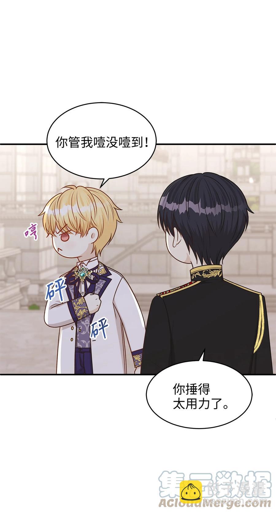 43 你答应我的求婚了吗？(1/2)-第43话