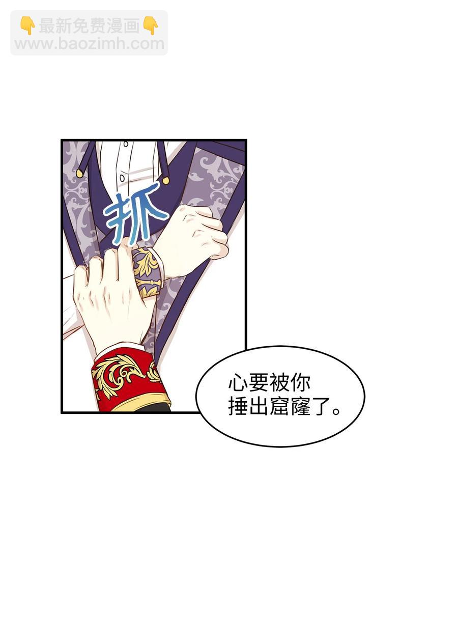 43 你答应我的求婚了吗？(1/2)-第43话