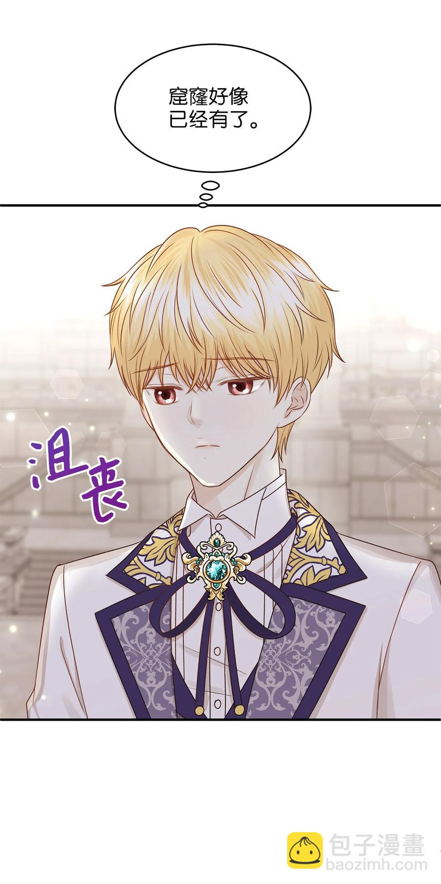 43 你答应我的求婚了吗？(1/2)-第43话