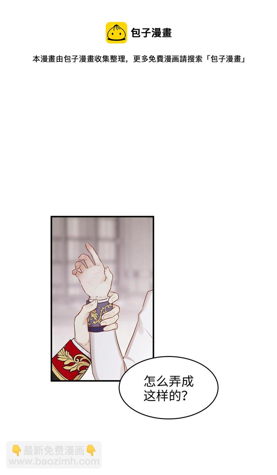 43 你答应我的求婚了吗？(1/2)-第43话