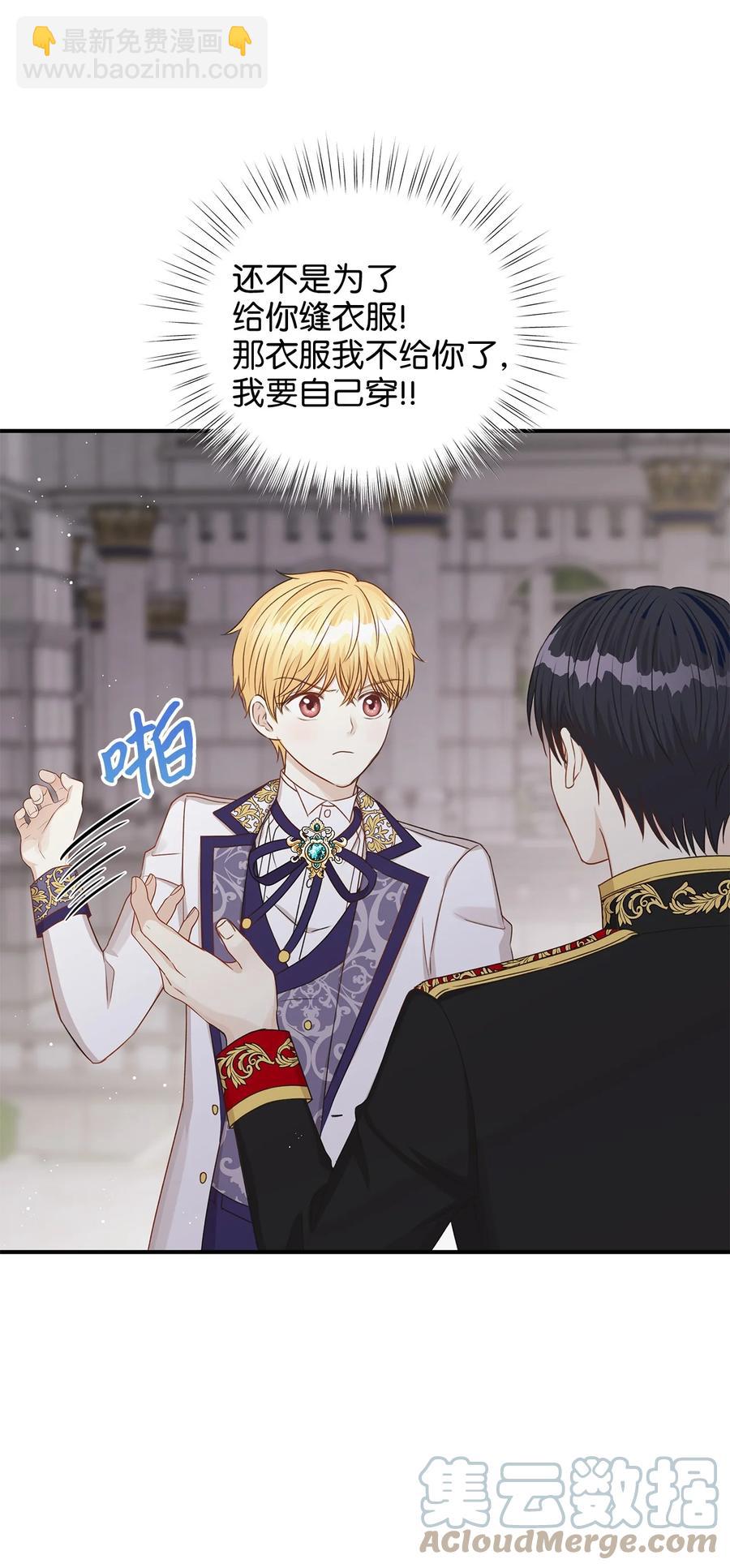 43 你答应我的求婚了吗？(1/2)-第43话