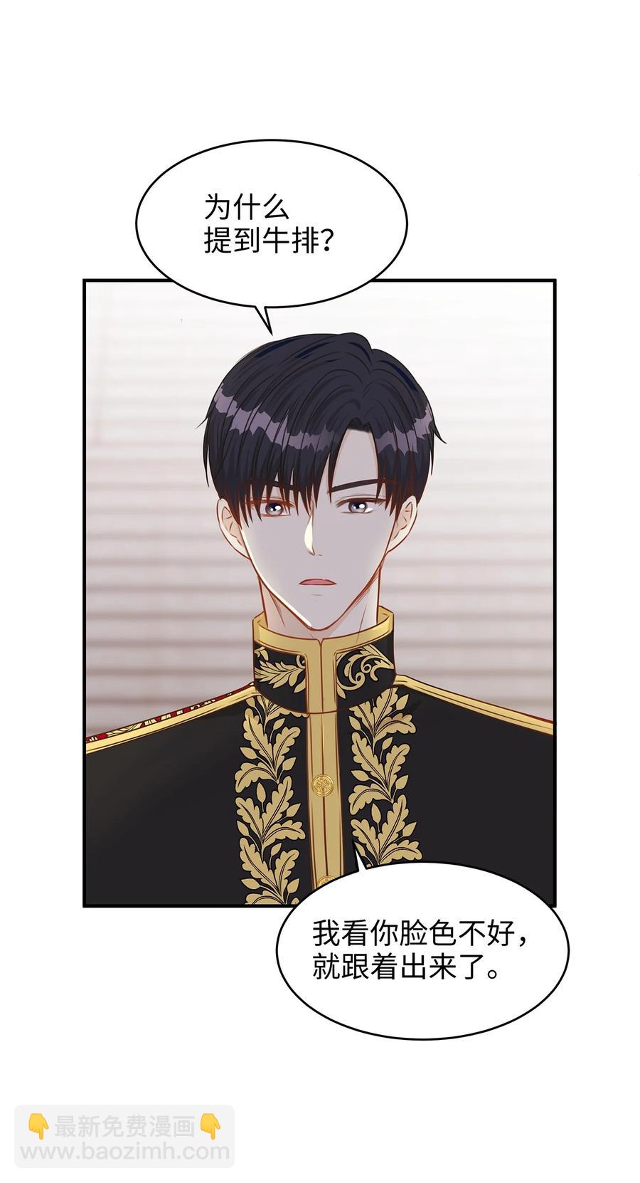 43 你答应我的求婚了吗？(1/2)-第43话