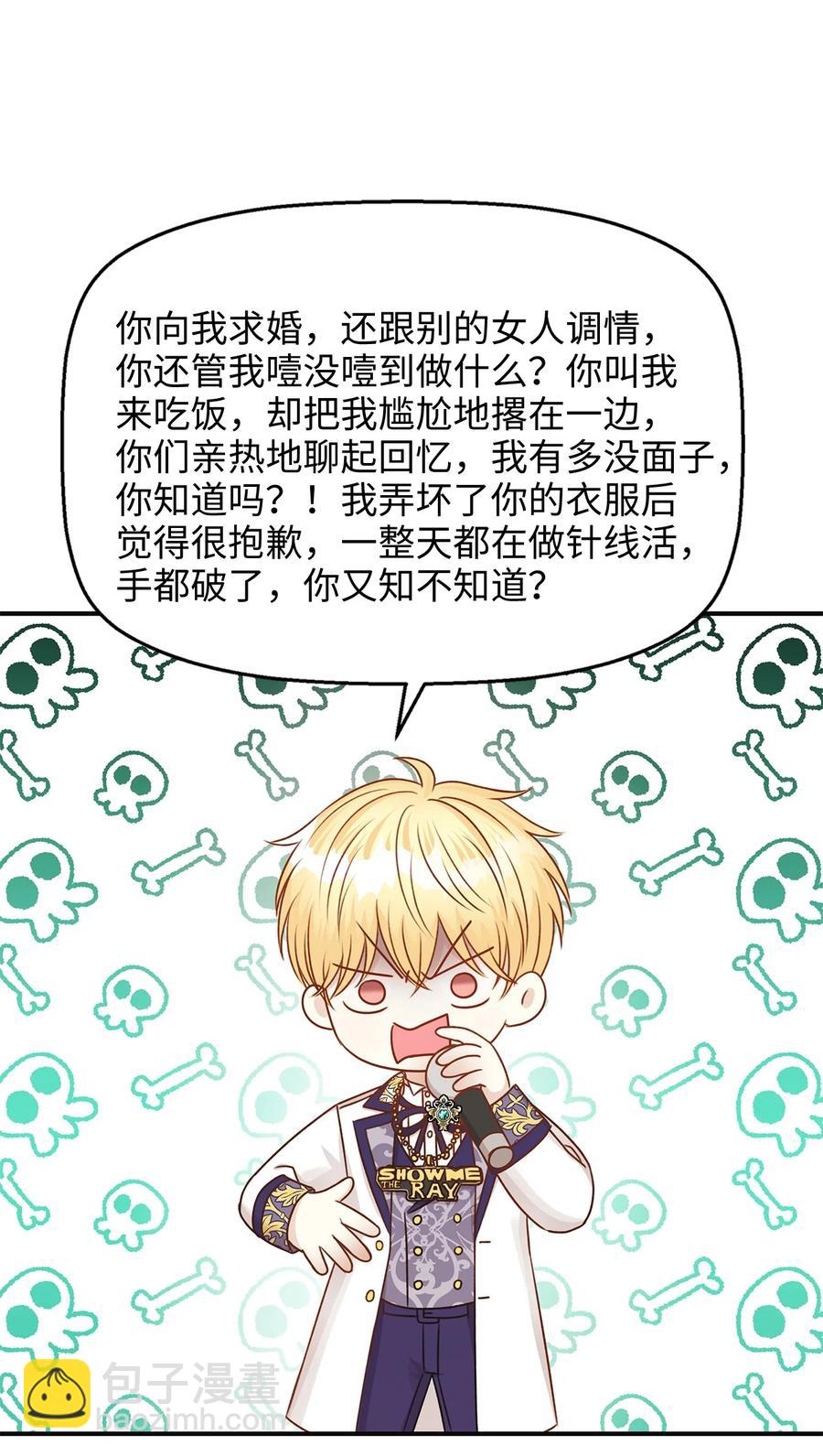 43 你答应我的求婚了吗？(1/2)-第43话