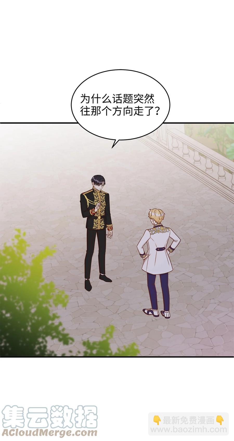 43 你答应我的求婚了吗？(1/2)-第43话