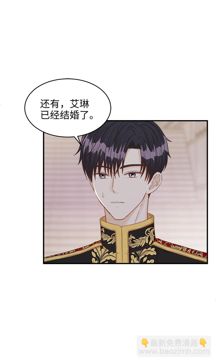 43 你答应我的求婚了吗？(1/2)-第43话