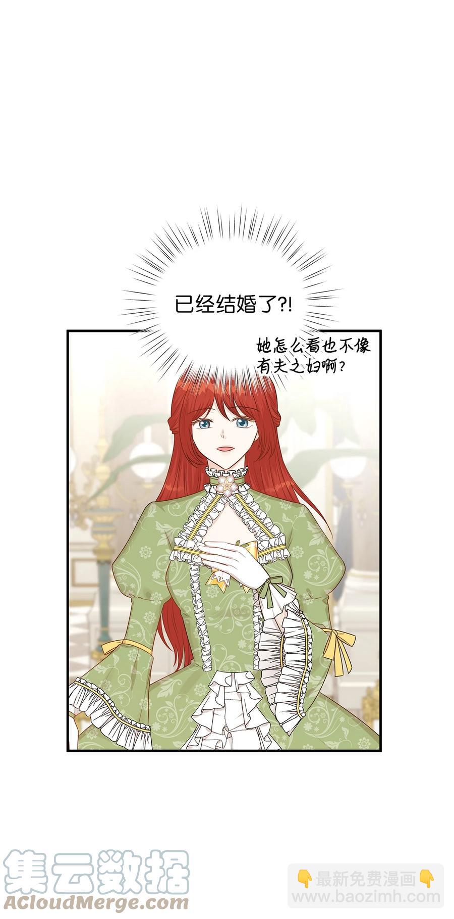 43 你答应我的求婚了吗？(1/2)-第43话