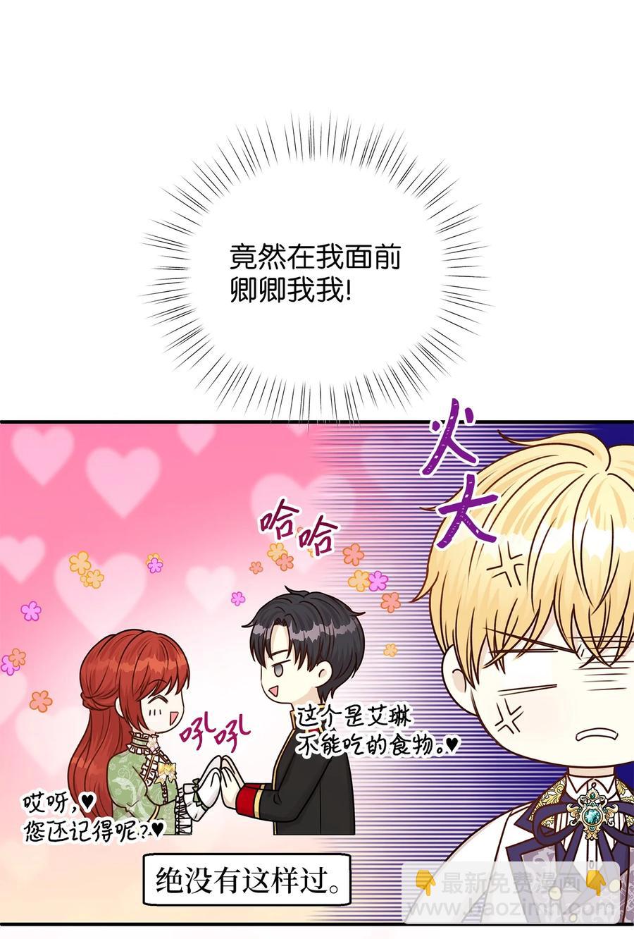 43 你答应我的求婚了吗？(1/2)-第43话