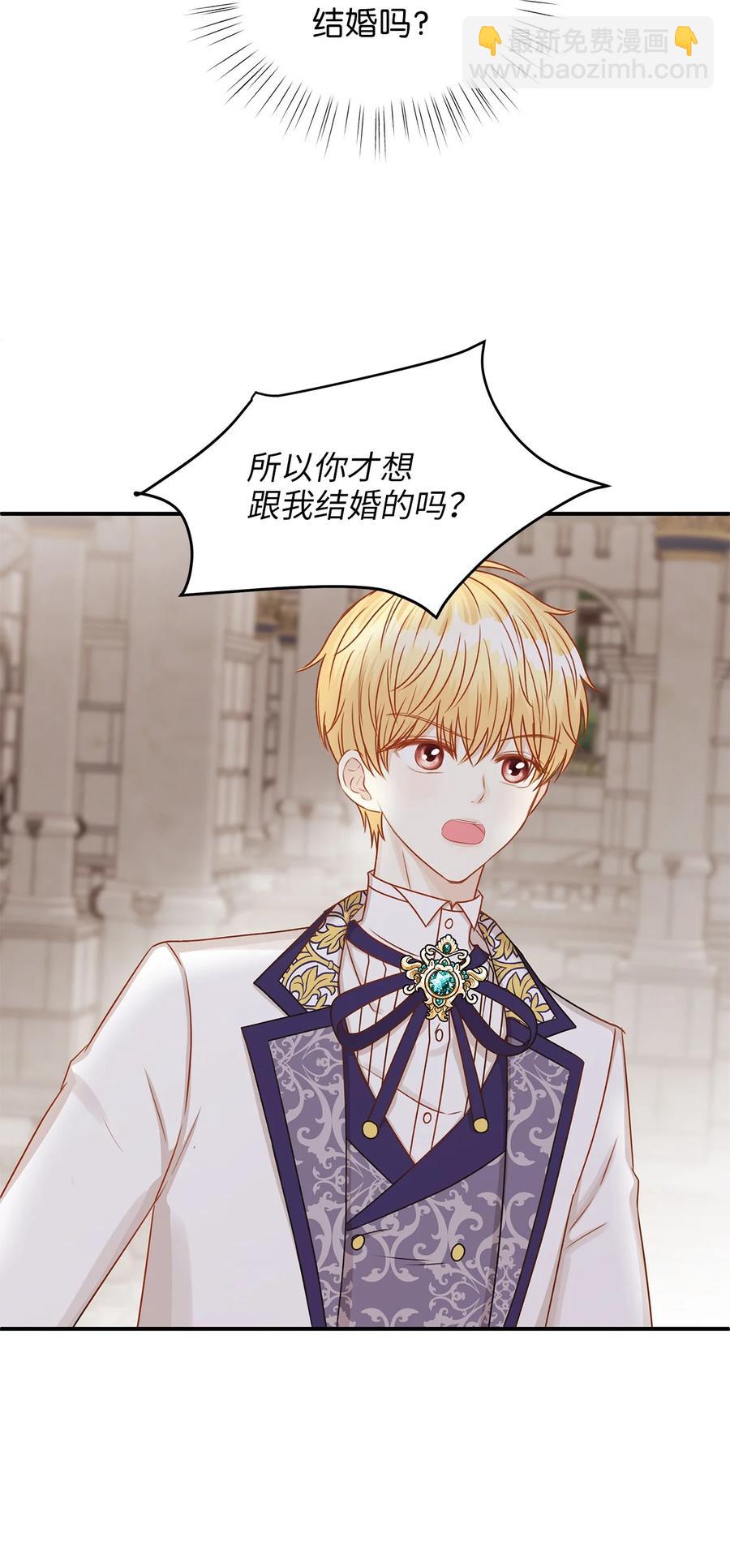 43 你答应我的求婚了吗？(1/2)-第43话