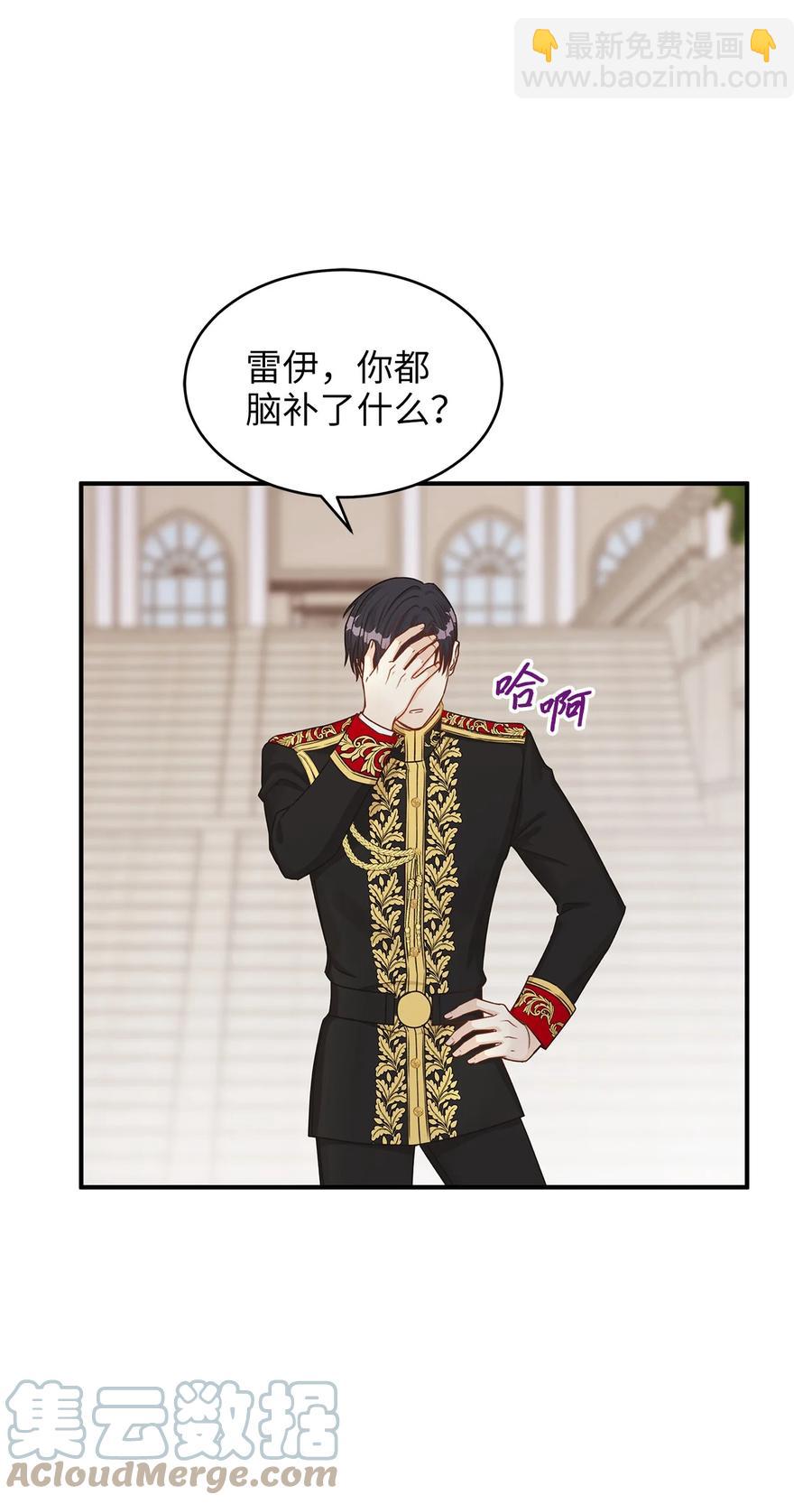 43 你答应我的求婚了吗？(1/2)-第43话