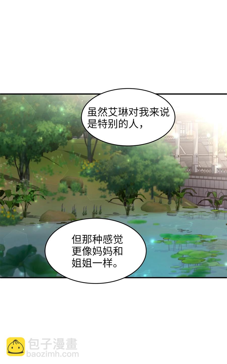 43 你答应我的求婚了吗？(1/2)-第43话