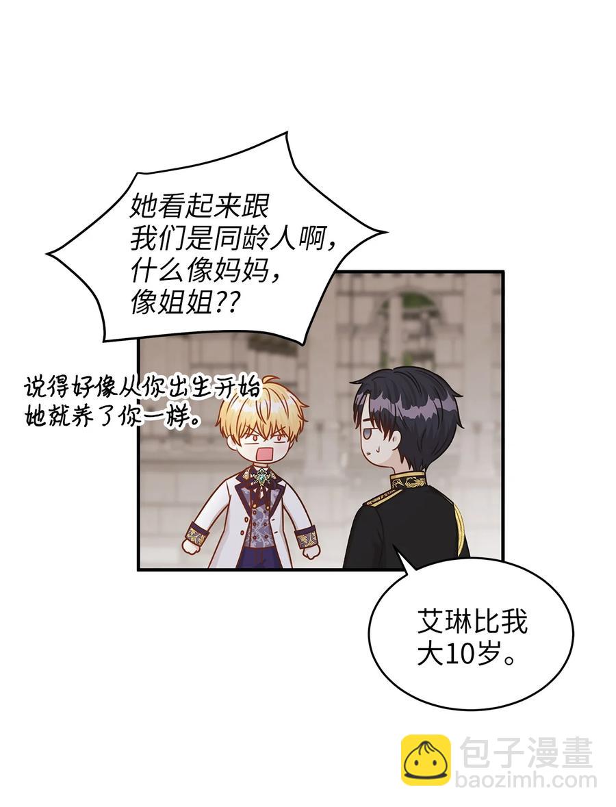 43 你答应我的求婚了吗？(1/2)-第43话