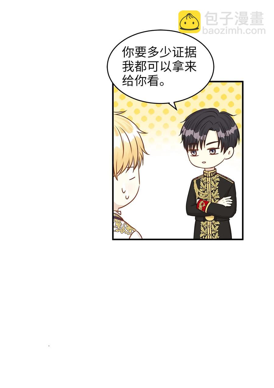 43 你答应我的求婚了吗？(1/2)-第43话