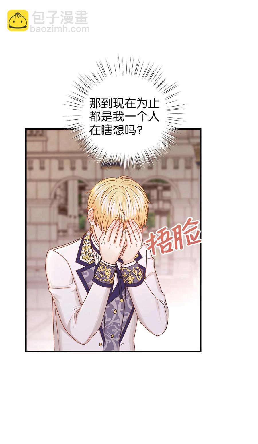 43 你答应我的求婚了吗？(1/2)-第43话