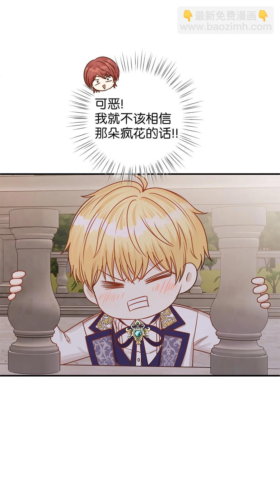 43 你答应我的求婚了吗？(1/2)-第43话
