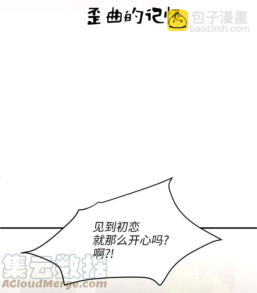 43 你答应我的求婚了吗？(1/2)-第43话