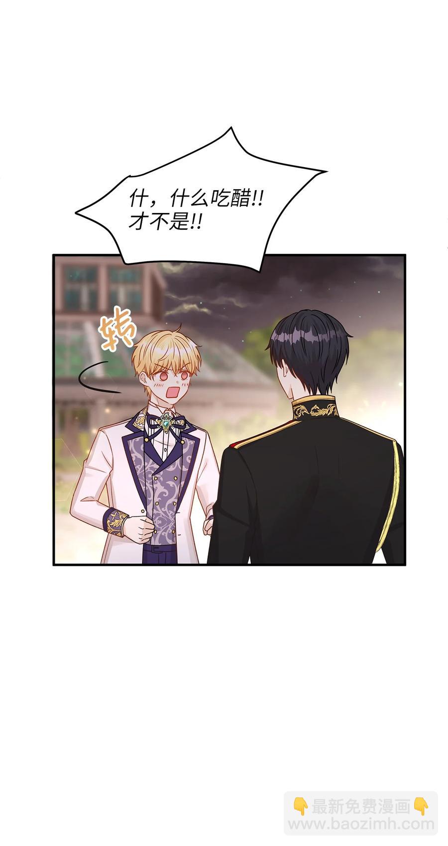 43 你答应我的求婚了吗？(1/2)-第43话