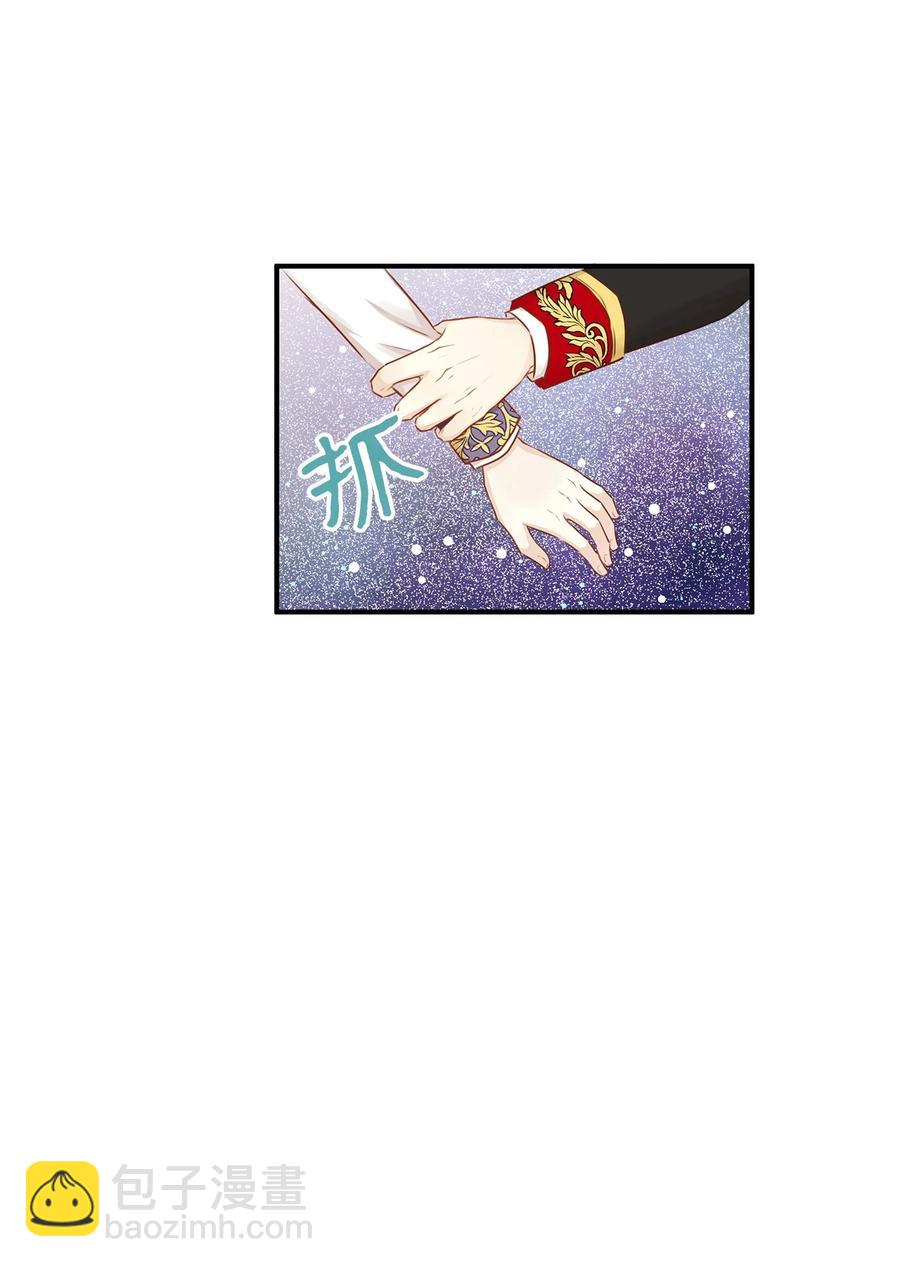 43 你答应我的求婚了吗？(1/2)-第43话