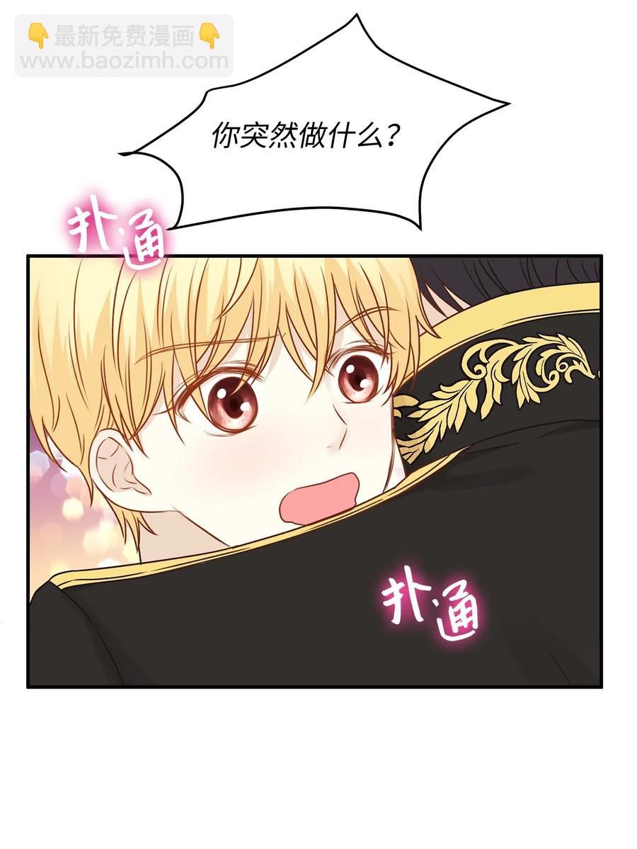 43 你答应我的求婚了吗？(1/2)-第43话