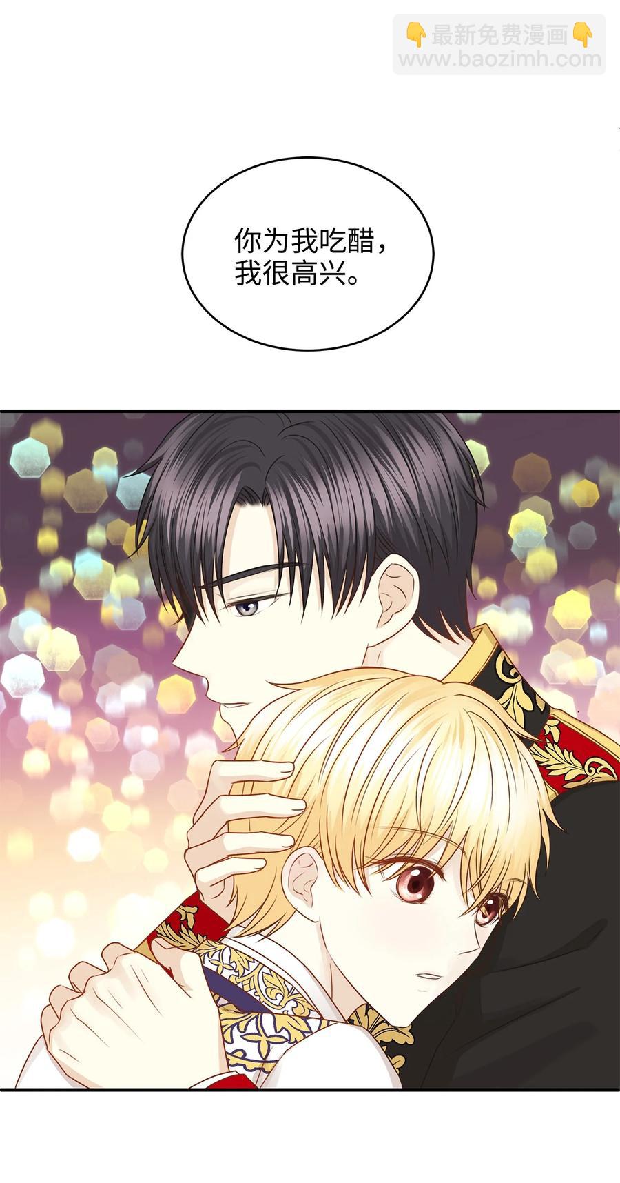 43 你答应我的求婚了吗？(1/2)-第43话