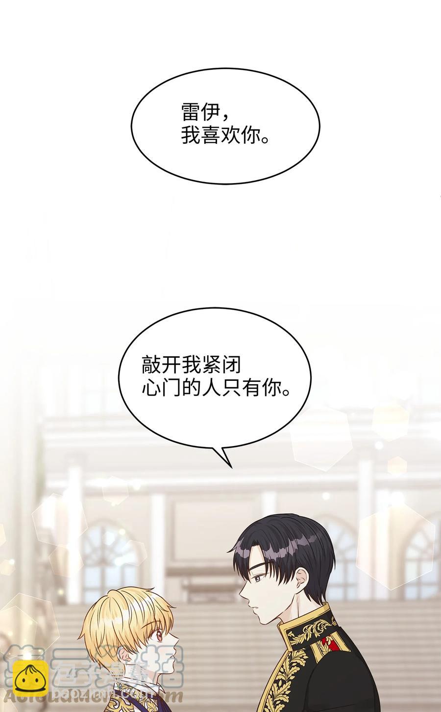 43 你答应我的求婚了吗？(1/2)-第43话