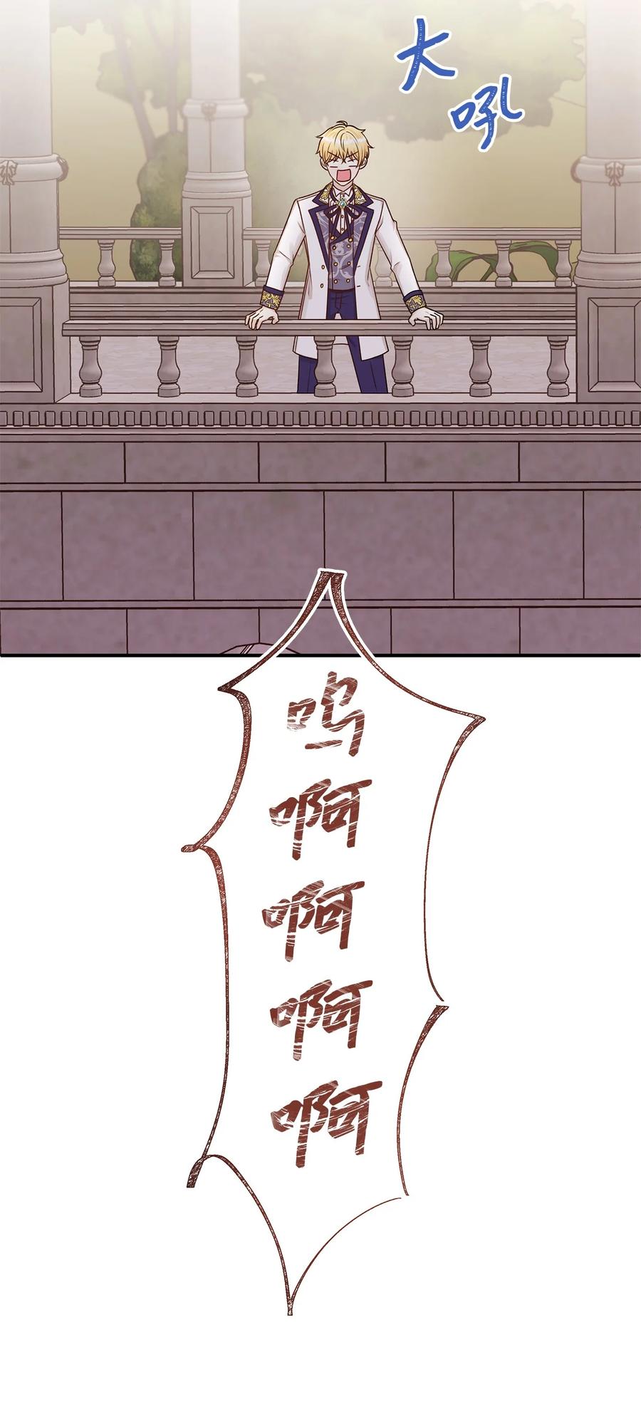 43 你答应我的求婚了吗？(1/2)-第43话
